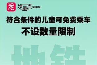 考辛斯：我曾和邓肯说垃圾话但他只是摇头 他没有得到应有的赞赏